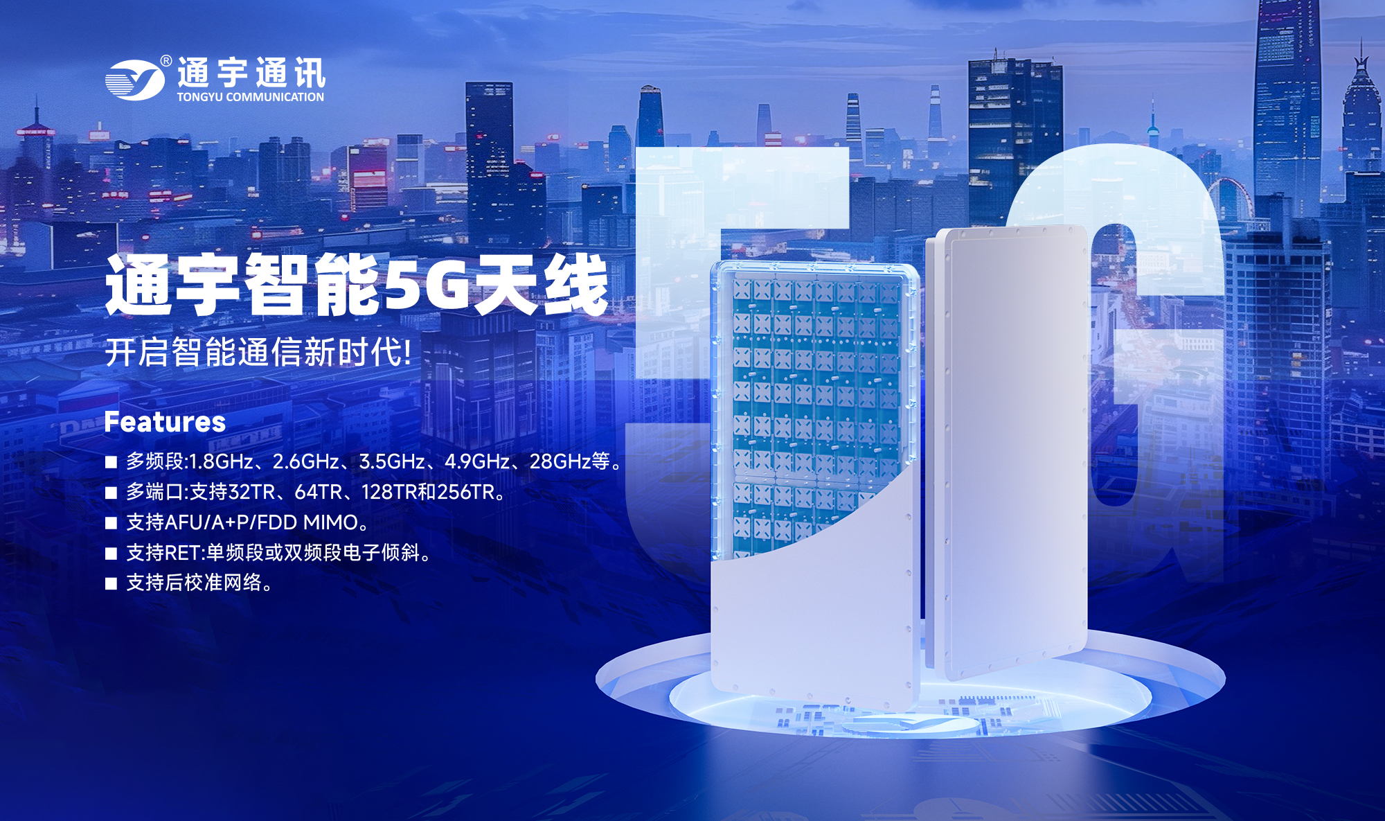 再攀高峰！通宇通讯荣获中国通信学会科学技术奖