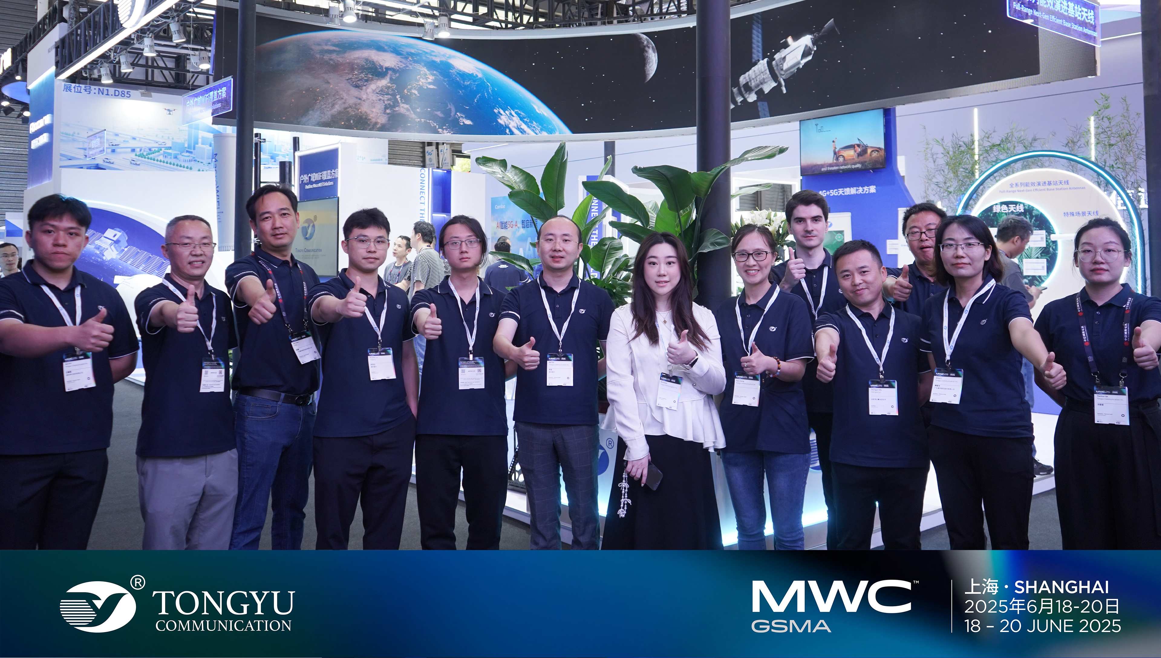 通宇通讯亮相 2025 MWC 上海展 全域通信技术产品矩阵引领行业创新