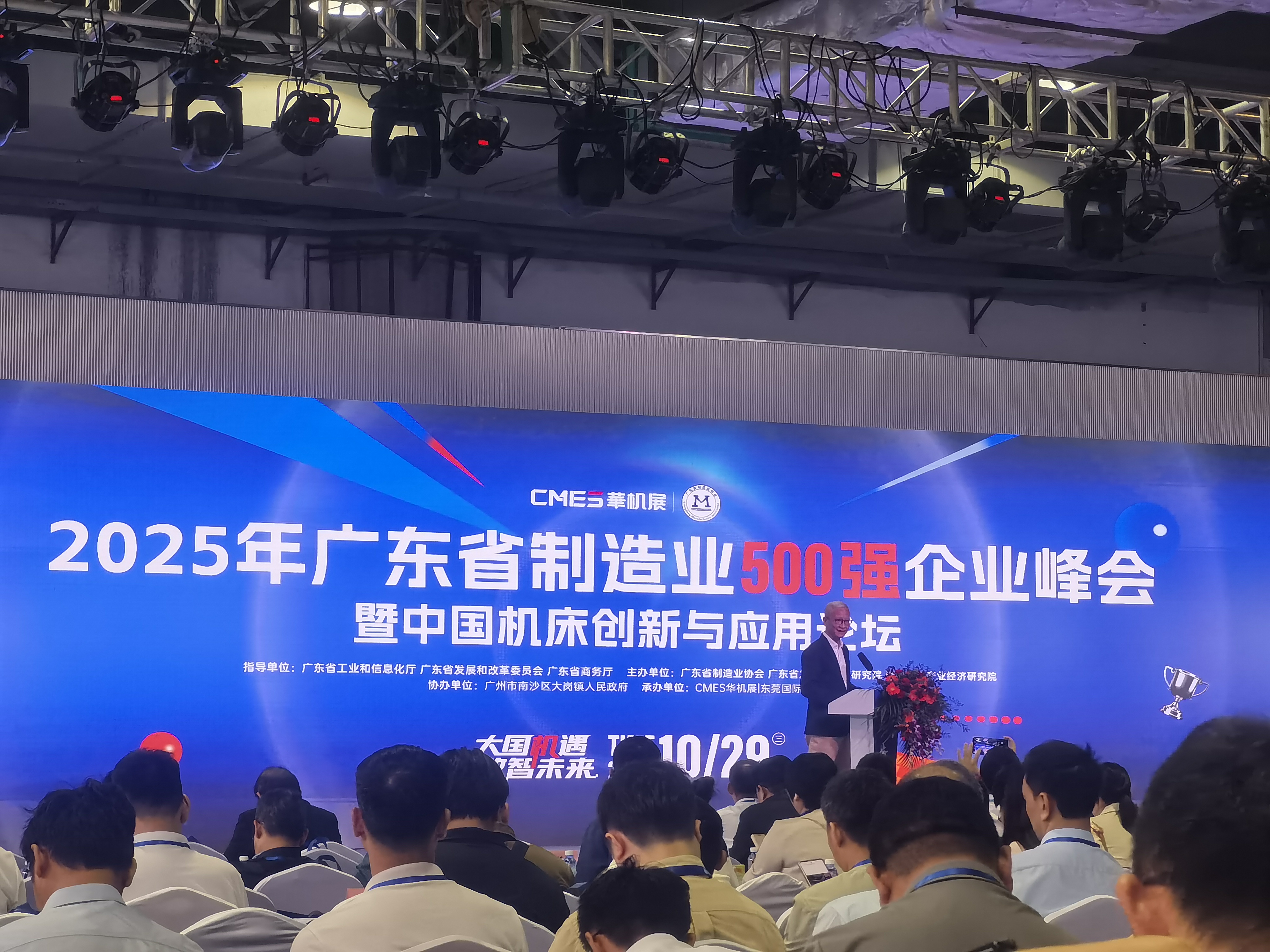 Tongyu Communications Named Among Guangdong's Top 500 Manufacturing Enterprises for 2025 Hardcore Innovation Capabilities Empower High-Quality Industrial Development