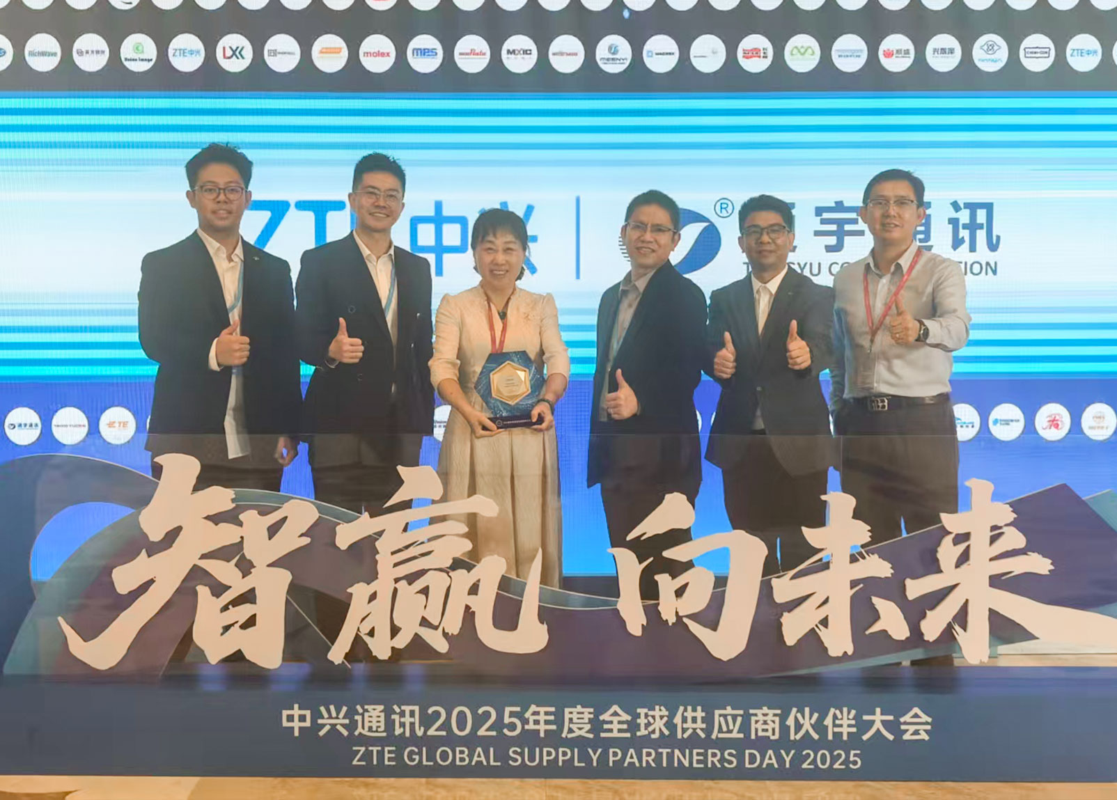 Moving Forward with Accolades! Tongyu Communications Wins ZTE's “Best Overall Performance Award,” Deepening Innovation and Strengthening Ecosystem Collaboration